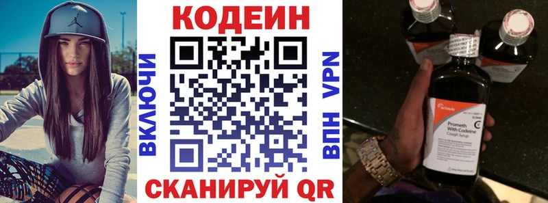 Кодеиновый сироп Lean Purple Drank  Старая Купавна 